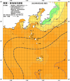 関東・東海海況速報/伊豆諸島海域(2023/09/20)