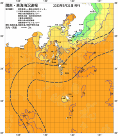 関東・東海海況速報/伊豆諸島海域(2023/09/21)
