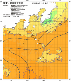 関東・東海海況速報/伊豆諸島海域(2023/09/23)