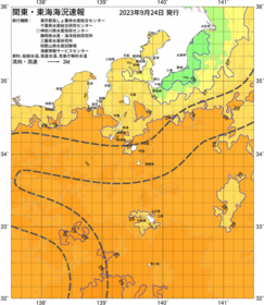 関東・東海海況速報/伊豆諸島海域(2023/09/24)