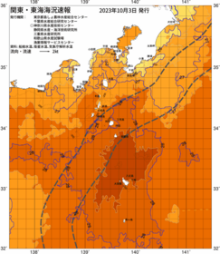関東・東海海況速報/伊豆諸島海域(2023/10/03)