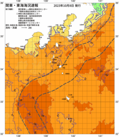 関東・東海海況速報/伊豆諸島海域(2023/10/08)