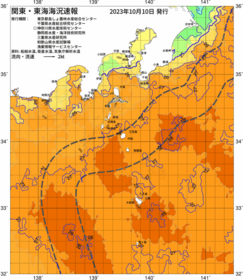 関東・東海海況速報/伊豆諸島海域(2023/10/10)