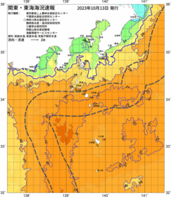 関東・東海海況速報/伊豆諸島海域(2023/10/13)