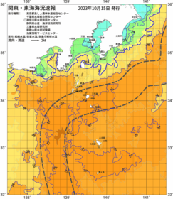 関東・東海海況速報/伊豆諸島海域(2023/10/15)