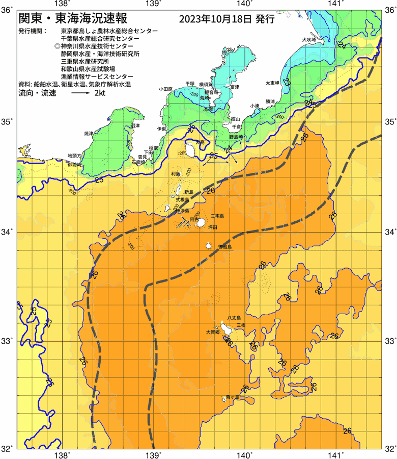 海況図, 関東・東海海況速報/伊豆諸島海域 検索結果, (黒潮, 水温分布, 冷水域, 暖水波及 等を図示)