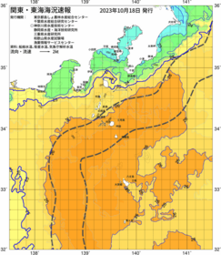 関東・東海海況速報/伊豆諸島海域(2023/10/18)