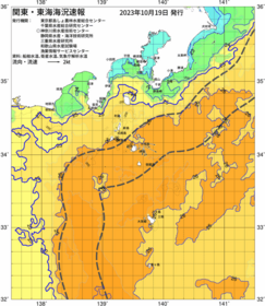 関東・東海海況速報/伊豆諸島海域(2023/10/19)
