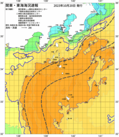 関東・東海海況速報/伊豆諸島海域(2023/10/20)