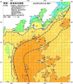 関東・東海海況速報/伊豆諸島海域(2023/10/21)