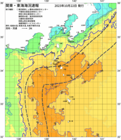 関東・東海海況速報/伊豆諸島海域(2023/10/22)