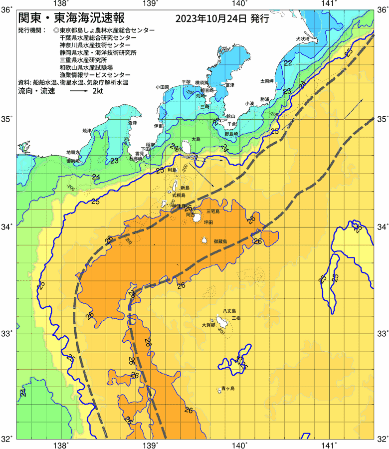 海況図, 関東・東海海況速報/伊豆諸島海域 検索結果, (黒潮, 水温分布, 冷水域, 暖水波及 等を図示)