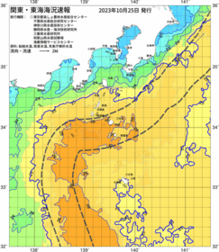 関東・東海海況速報/伊豆諸島海域(2023/10/25)