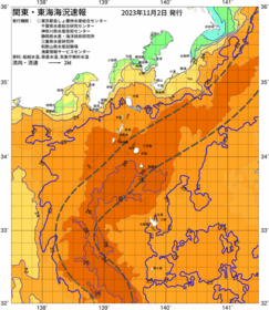 関東・東海海況速報/伊豆諸島海域(2023/11/02)