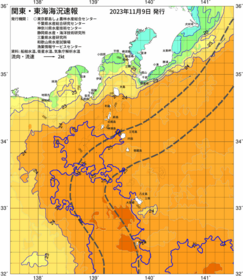 関東・東海海況速報/伊豆諸島海域(2023/11/09)