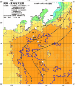 関東・東海海況速報/伊豆諸島海域(2023/11/10)