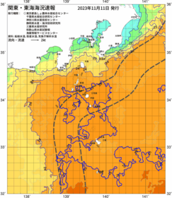 関東・東海海況速報/伊豆諸島海域(2023/11/11)