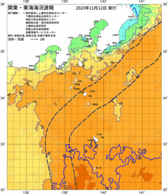 関東・東海海況速報/伊豆諸島海域(2023/11/12)