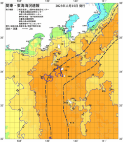 関東・東海海況速報/伊豆諸島海域(2023/11/15)