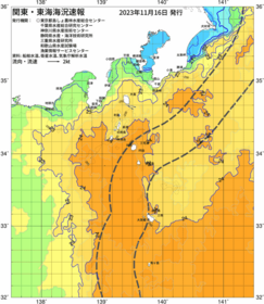 関東・東海海況速報/伊豆諸島海域(2023/11/16)