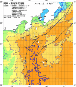 関東・東海海況速報/伊豆諸島海域(2023/11/17)