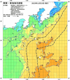 関東・東海海況速報/伊豆諸島海域(2023/11/23)