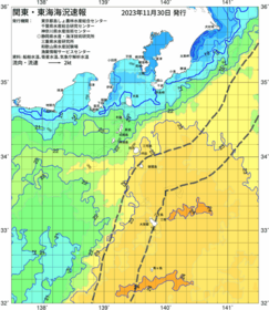 関東・東海海況速報/伊豆諸島海域(2023/11/30)