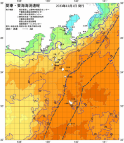 関東・東海海況速報/伊豆諸島海域(2023/12/01)