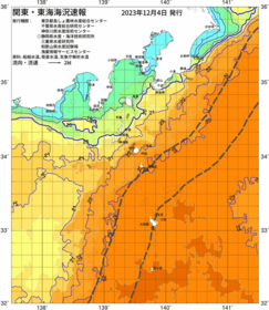 関東・東海海況速報/伊豆諸島海域(2023/12/04)