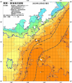 関東・東海海況速報/伊豆諸島海域(2023/12/06)