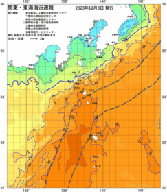 関東・東海海況速報/伊豆諸島海域(2023/12/08)