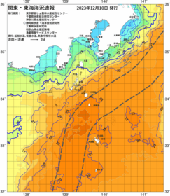 関東・東海海況速報/伊豆諸島海域(2023/12/10)