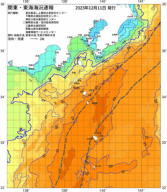 関東・東海海況速報/伊豆諸島海域(2023/12/11)