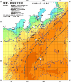 関東・東海海況速報/伊豆諸島海域(2023/12/12)