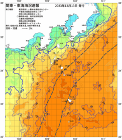 関東・東海海況速報/伊豆諸島海域(2023/12/13)