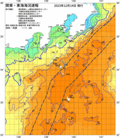 関東・東海海況速報/伊豆諸島海域(2023/12/14)