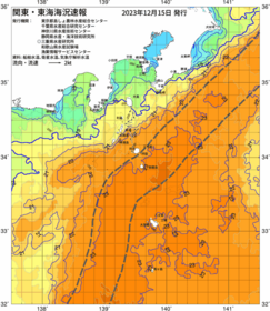 関東・東海海況速報/伊豆諸島海域(2023/12/15)