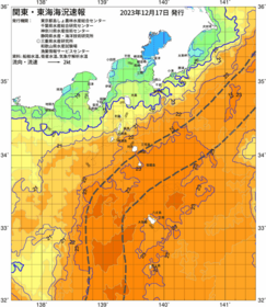 関東・東海海況速報/伊豆諸島海域(2023/12/17)