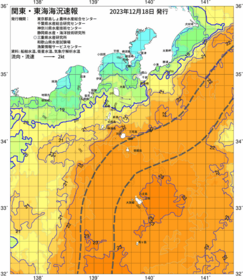 関東・東海海況速報/伊豆諸島海域(2023/12/18)