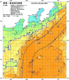 関東・東海海況速報/伊豆諸島海域(2023/12/20)