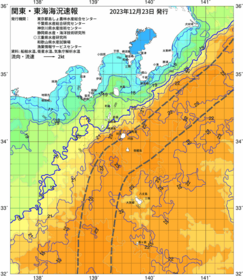 関東・東海海況速報/伊豆諸島海域(2023/12/23)