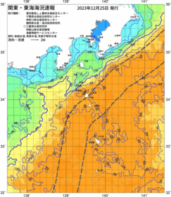 関東・東海海況速報/伊豆諸島海域(2023/12/25)