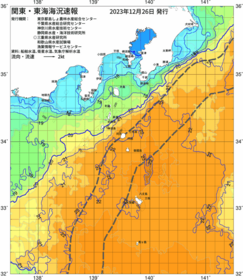 関東・東海海況速報/伊豆諸島海域(2023/12/26)