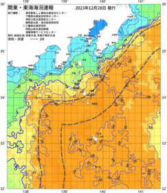 関東・東海海況速報/伊豆諸島海域(2023/12/28)