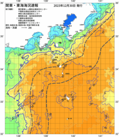 関東・東海海況速報/伊豆諸島海域(2023/12/30)