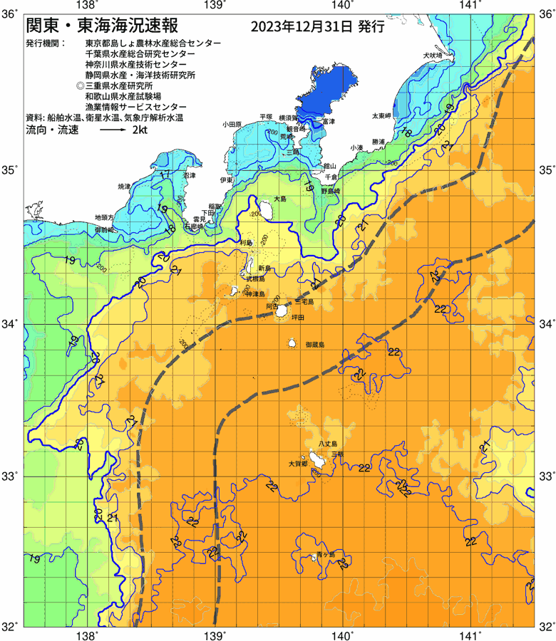 海況図, 関東・東海海況速報/伊豆諸島海域 検索結果, (黒潮, 水温分布, 冷水域, 暖水波及 等を図示)