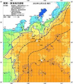 関東・東海海況速報/伊豆諸島海域(2023/12/31)