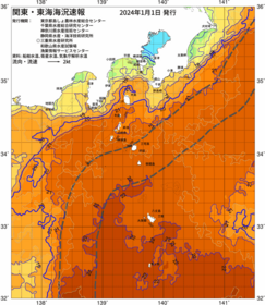 関東・東海海況速報/伊豆諸島海域(2024/01/01)