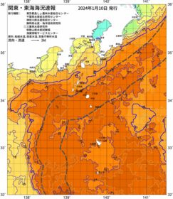 関東・東海海況速報/伊豆諸島海域(2024/01/10)