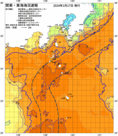 関東・東海海況速報/伊豆諸島海域(2024/01/17)